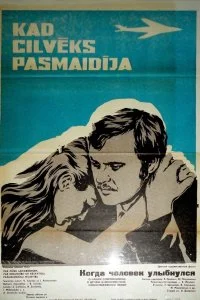 Постер к Когда человек улыбнулся (1973)